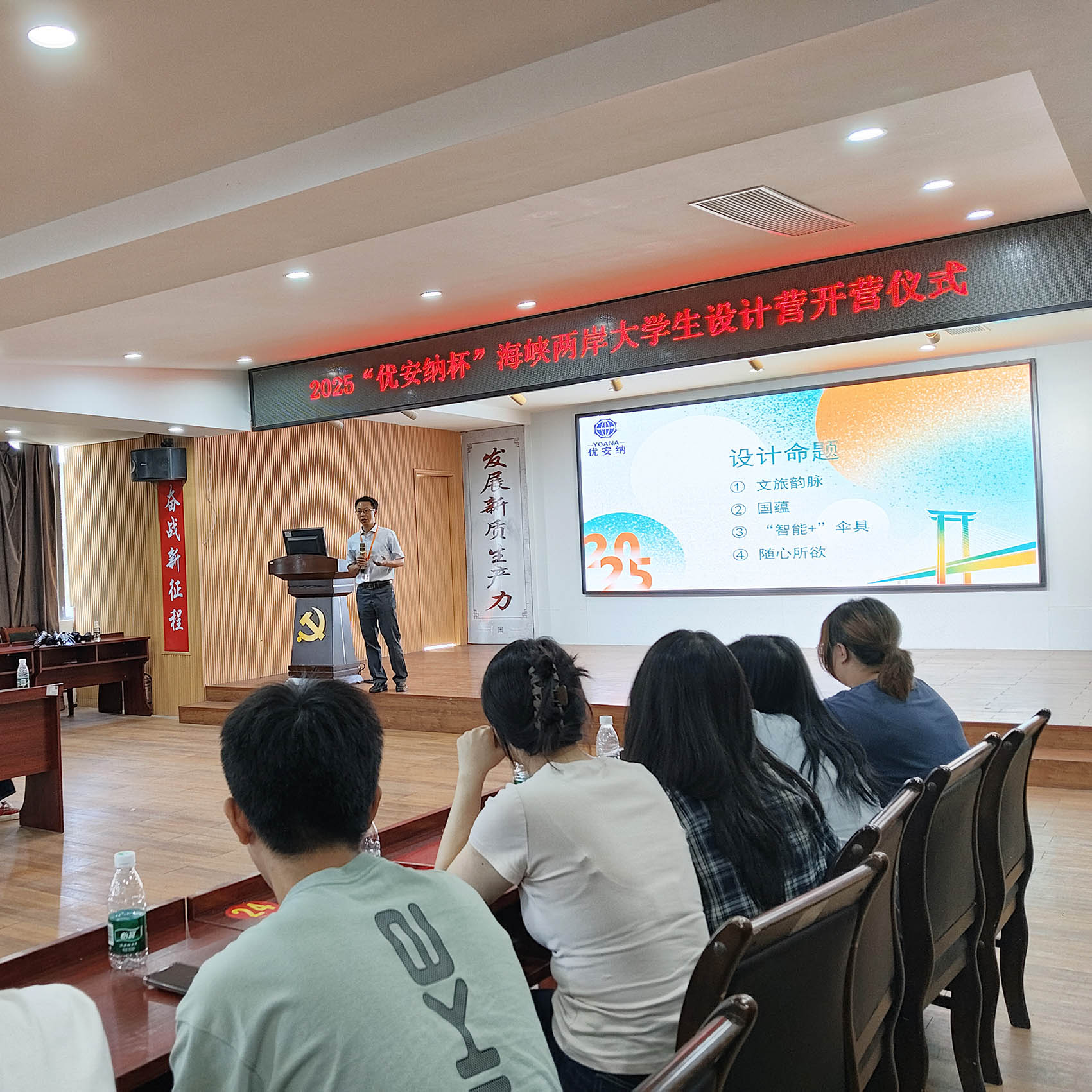 燃爆！2025 “優(yōu)安納杯” 海峽兩岸大學(xué)生設(shè)計(jì)營(yíng)開營(yíng)，傘具創(chuàng)意狂歡來(lái)襲～