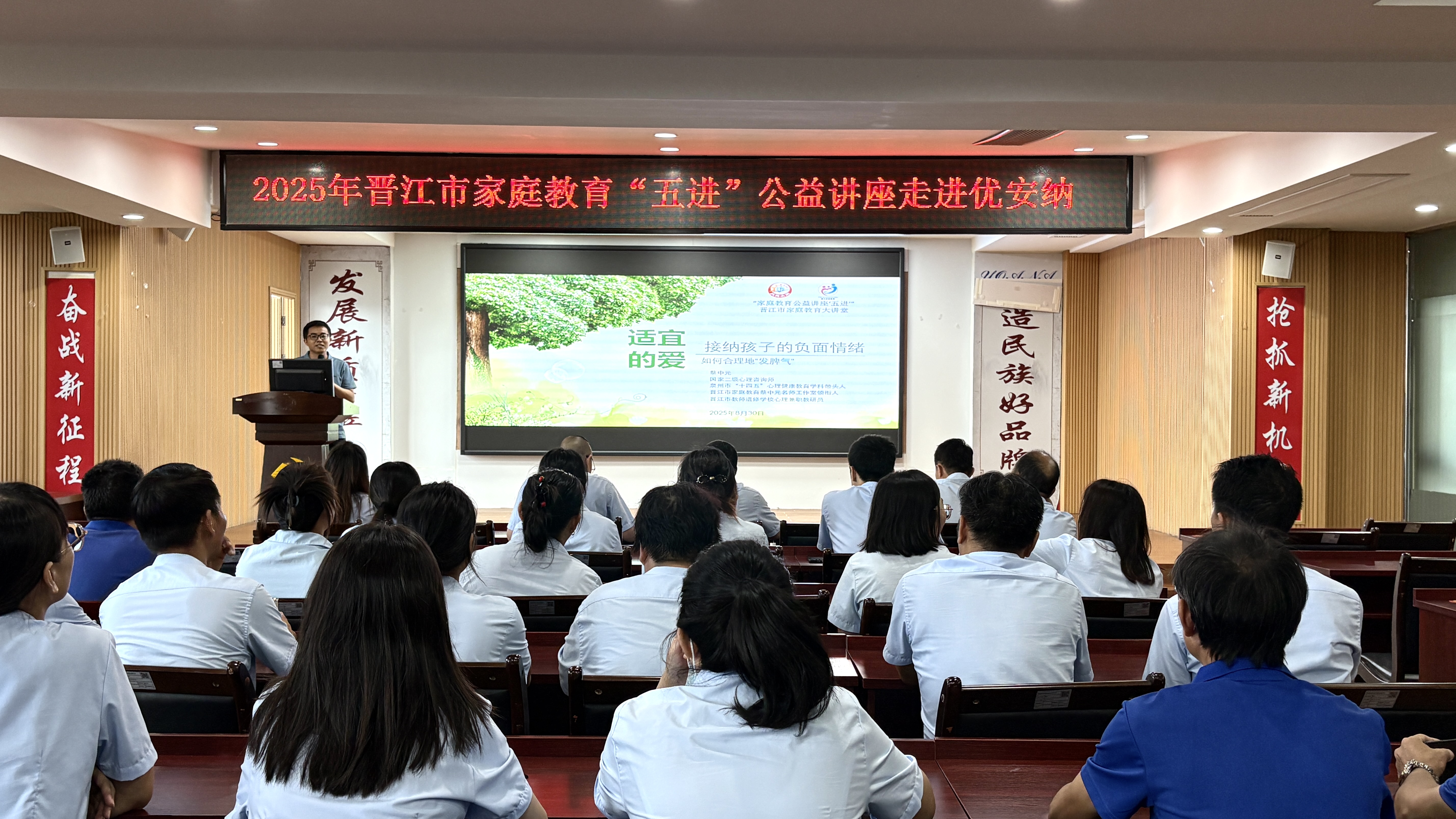 優安納傘業舉辦家庭教育講座，為員工送上“育兒指南”